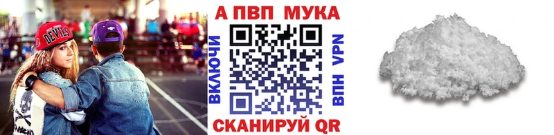 Alpha PVP кристаллы  darknet как зайти  Армавир 