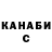 Кодеин напиток Lean (лин) Sergey Bunin