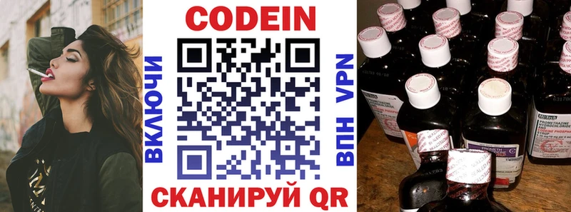 Codein Purple Drank  купить наркоту  Армавир 