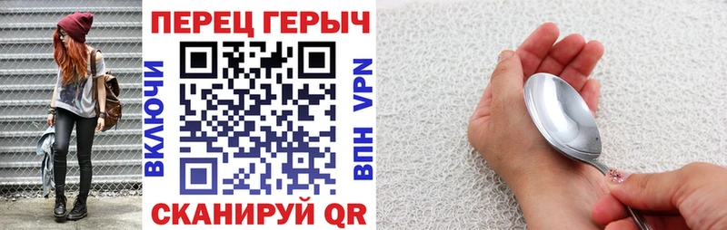 Героин хмурый  Армавир 